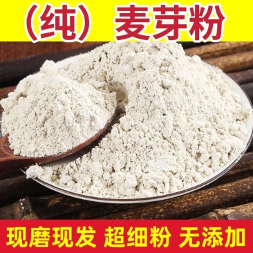 麦芽粉中药材麦芽现磨粉***