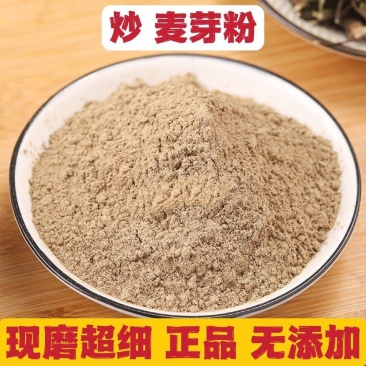 炒麦芽粉麦芽粉纯粉炒麦芽粉***