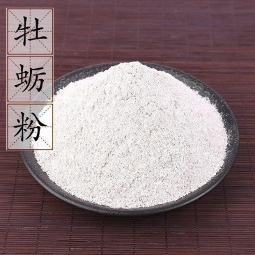 牡蛎粉煅牡蛎粉生牡蛎粉
