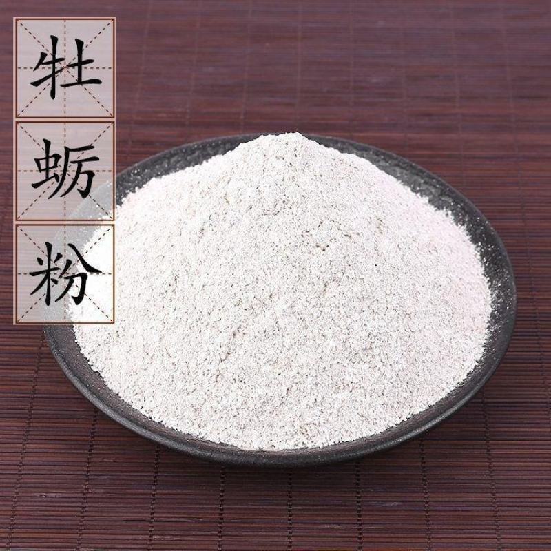 牡蛎粉煅牡蛎粉生牡蛎粉