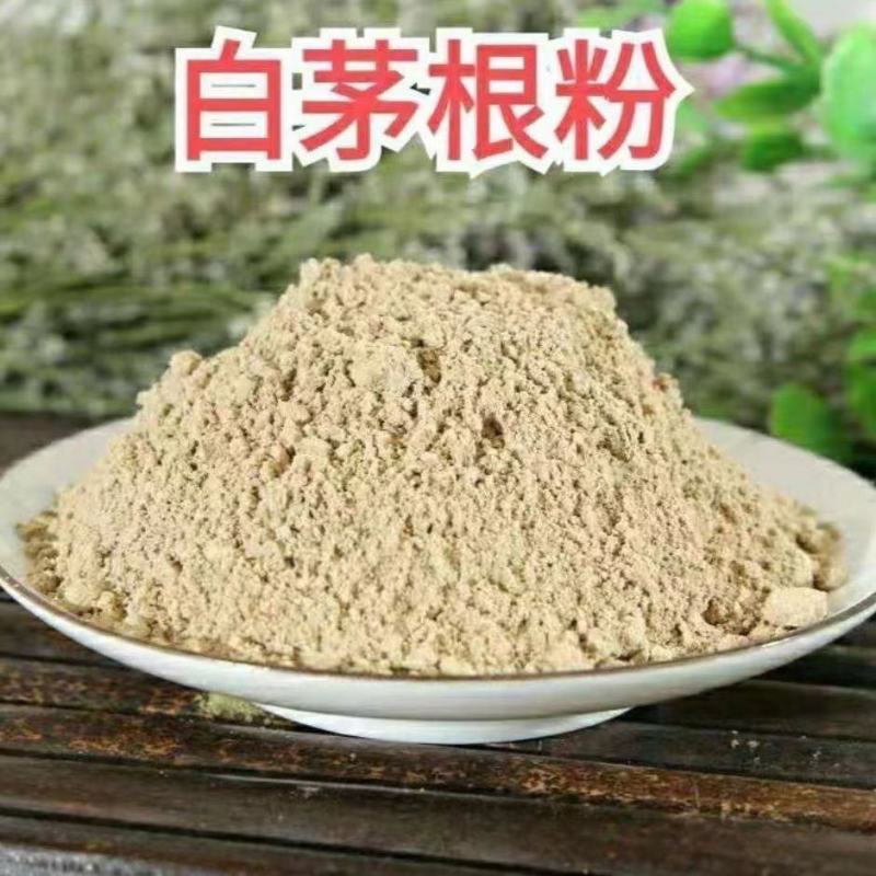 中药材茅根粉野生白茅根粉