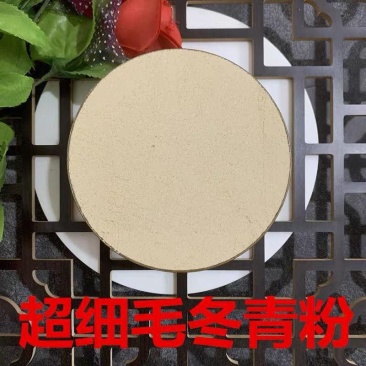 中药材野生毛冬青根粉毛冬青现磨细粉毛冬青