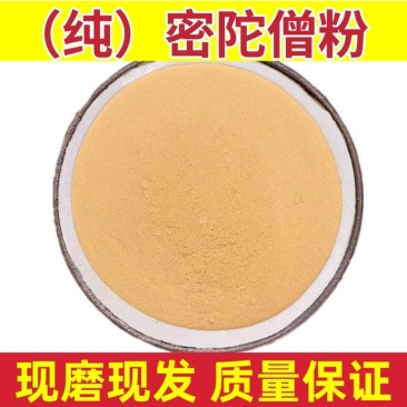 密陀僧粉超细腻中药材密陀僧粉