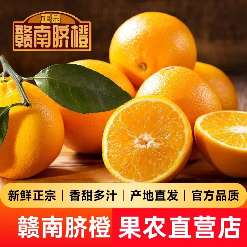 赣南脐橙电商一件代发，专业平台代发