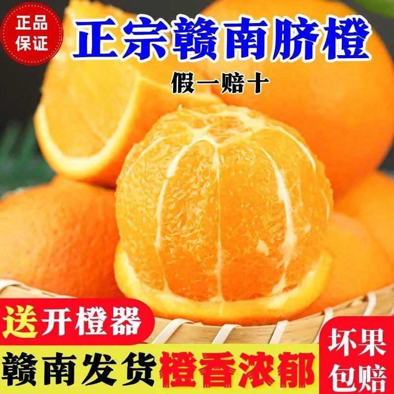 赣南脐橙各大平台一件代发，社区