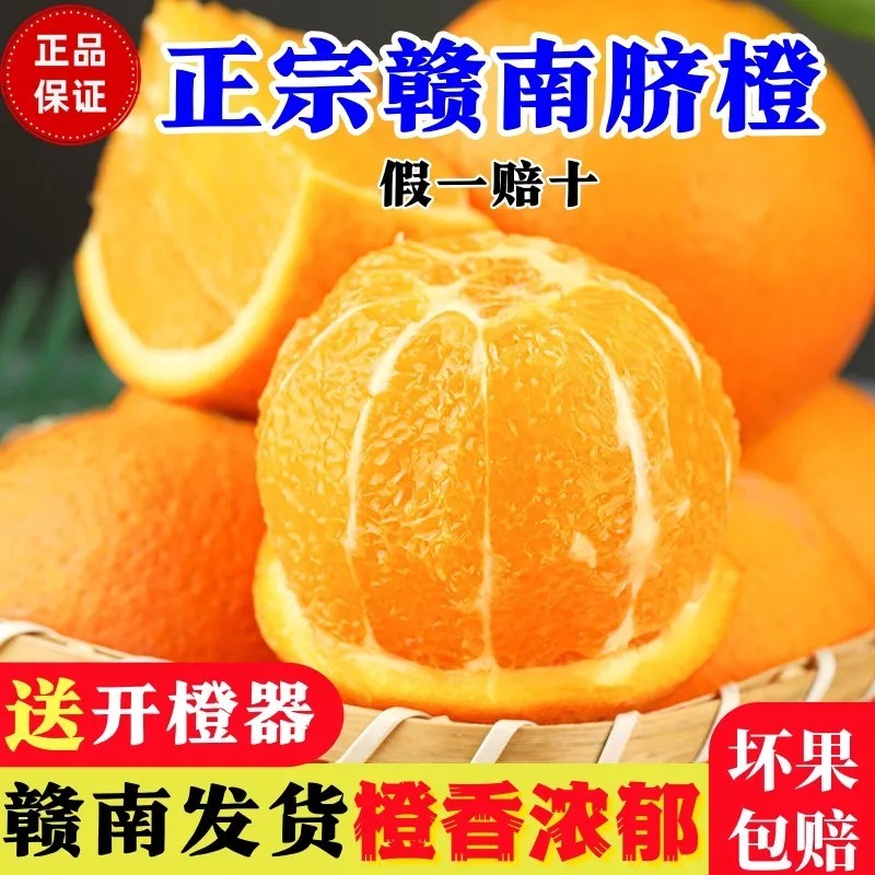 赣南脐橙各大平台一件代发，社区