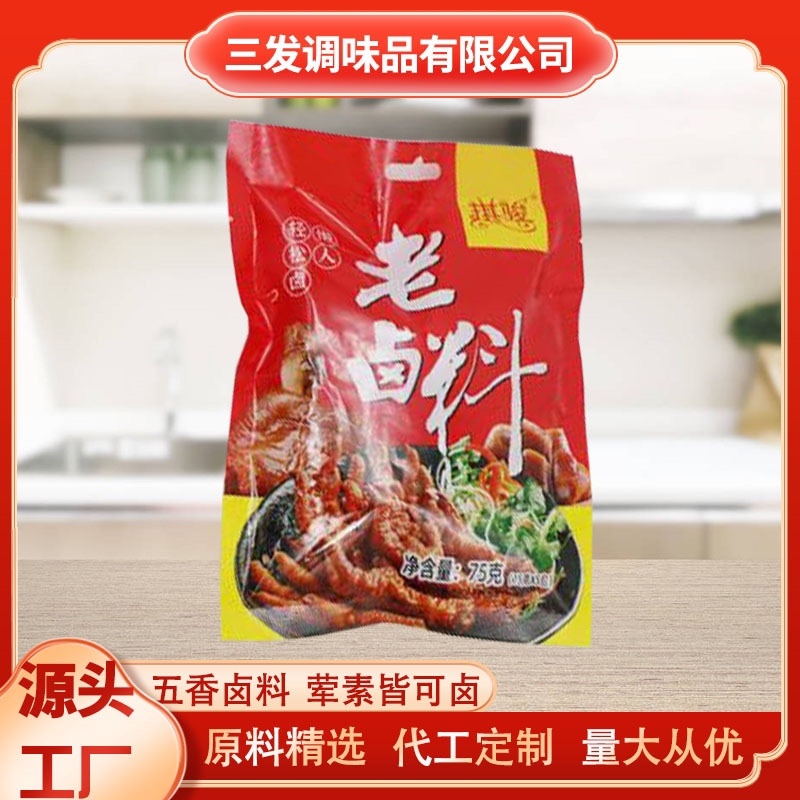 老卤料批发厂家批发一袋75g