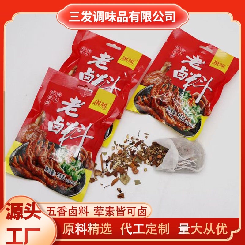 老卤料批发厂家批发一袋75g