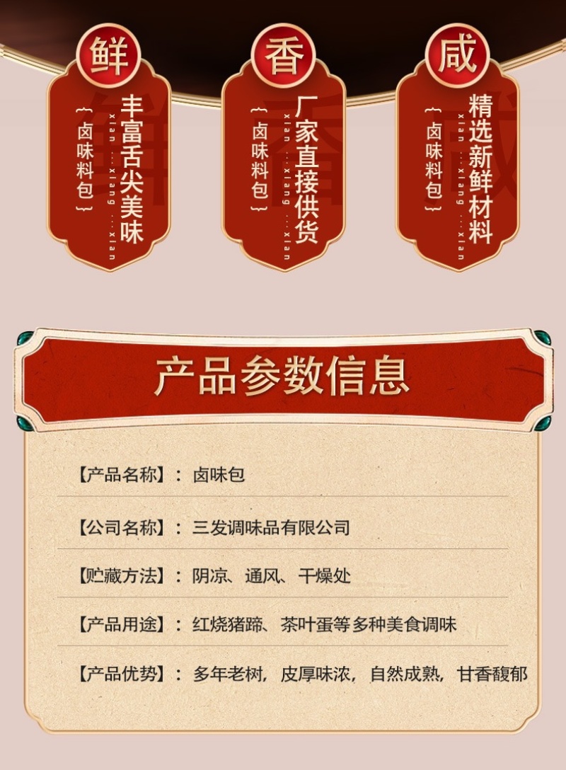 老卤料批发厂家批发一袋75g