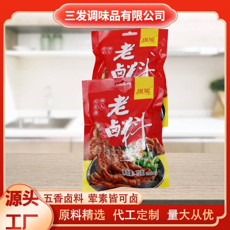 老卤料批发厂家批发一袋75g