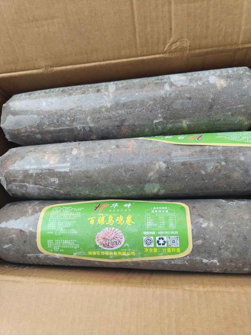 乌鸡卷，大量现货，30送1