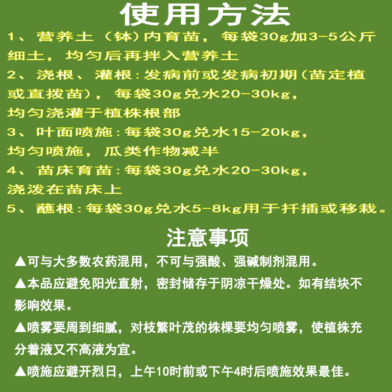 生根粉强力生根壮苗粉生根剂叶面肥水溶肥
