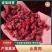 【精品】山萸肉颜色好无籽干度好中药材批发100斤起批