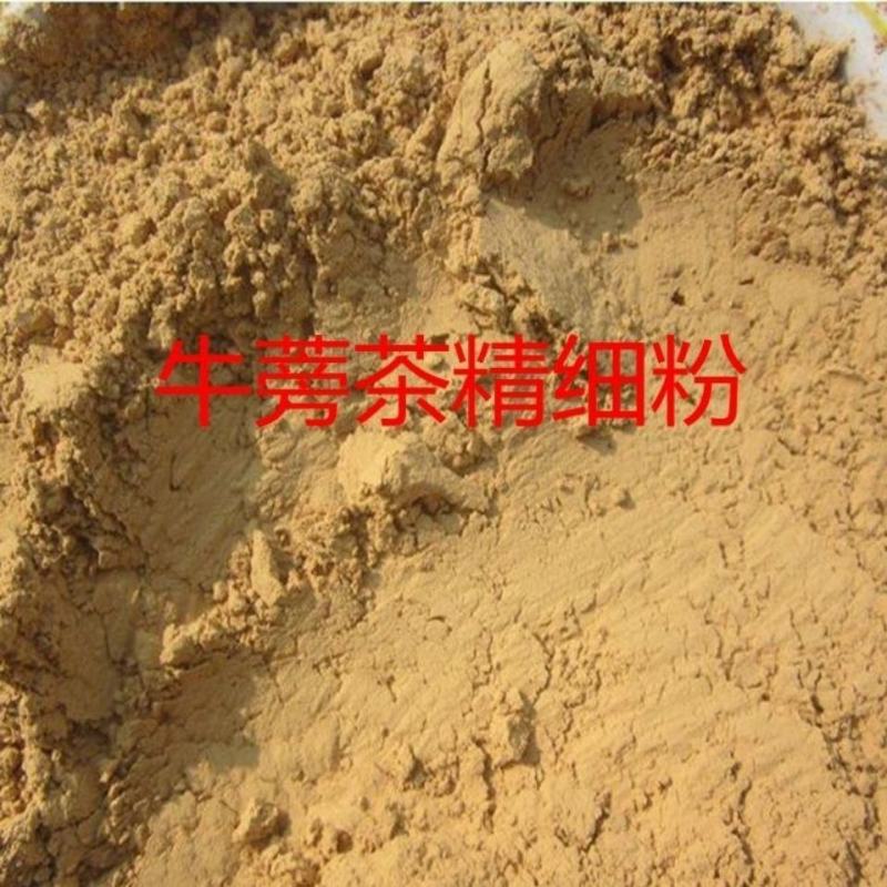 牛蒡茶粉中药材现磨***熟牛蒡茶超细粉