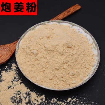 炮姜粉泡姜粉道地药材炮姜干姜炒制炮姜碳干姜炮姜炮干姜