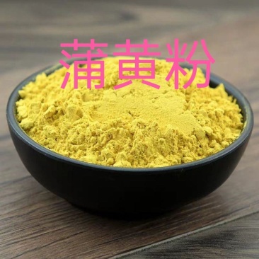 正品蒲黄中药材生蒲黄蒲黄粉蒲厘花粉蒲花