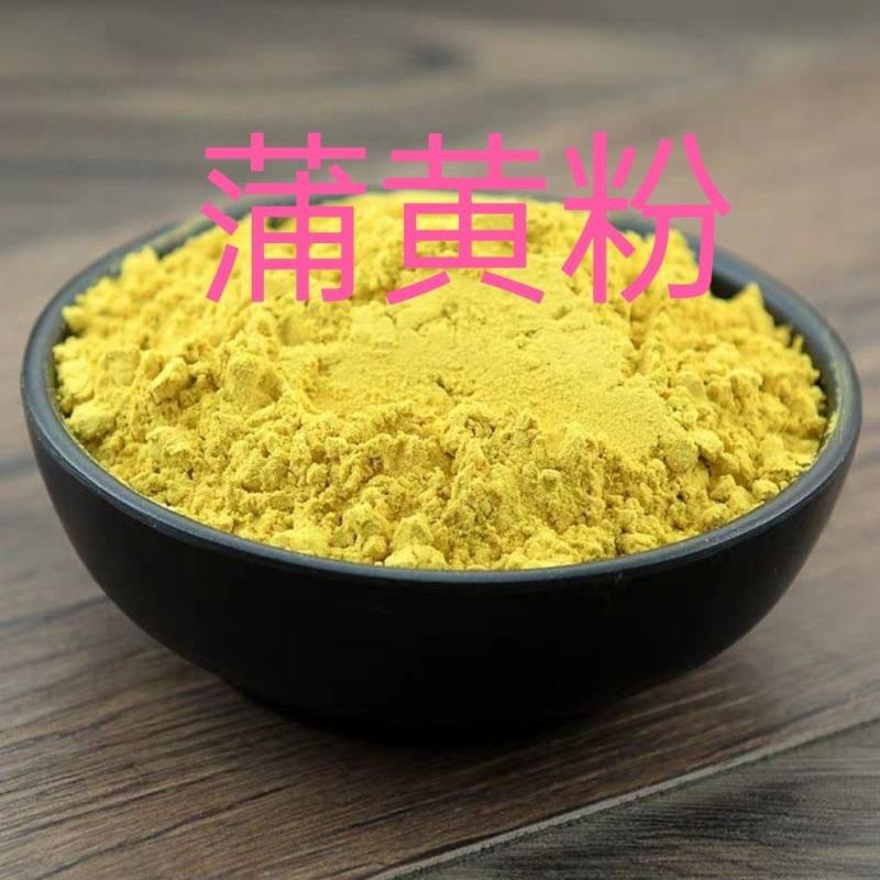 正品蒲黄中药材生蒲黄蒲黄粉蒲厘花粉蒲花