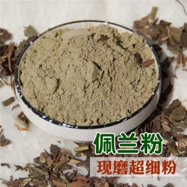 佩兰粉正品食用佩兰草粉中药佩兰粉