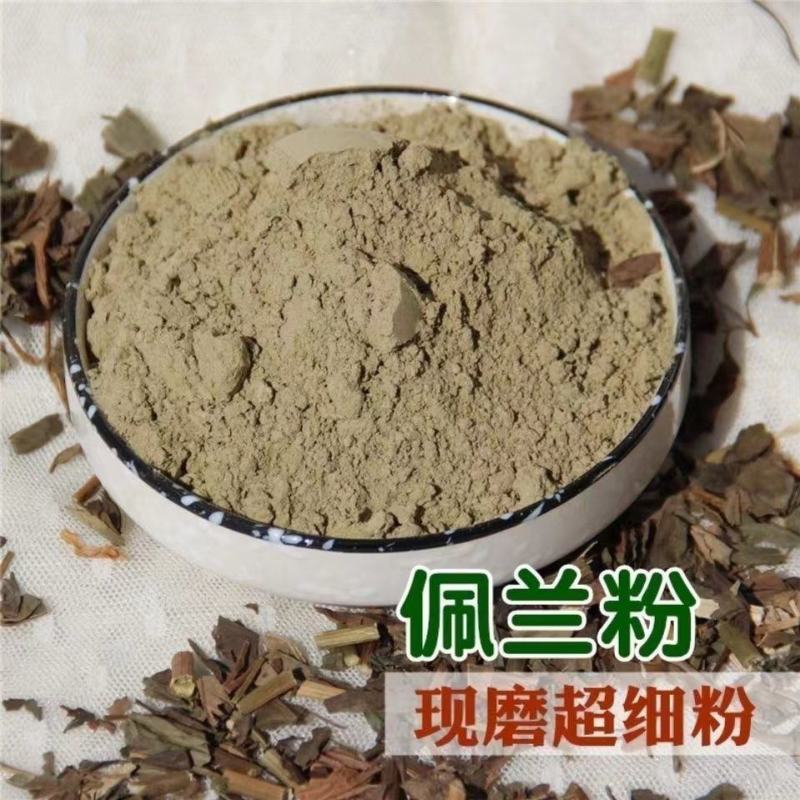 佩兰粉正品食用佩兰草粉中药佩兰粉