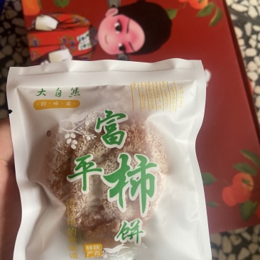 正宗富平柿饼