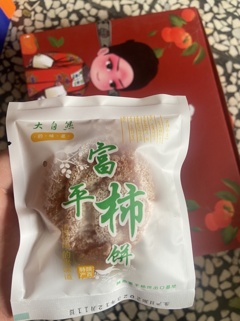 正宗富平柿饼
