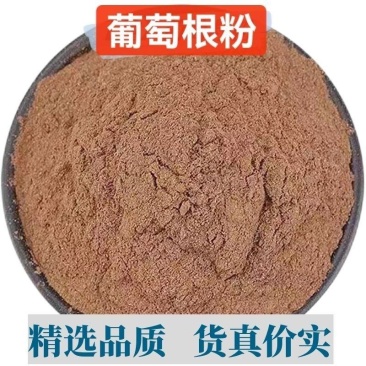 【纯粉***】云南野生野葡萄千斤中药材野葡萄根粉