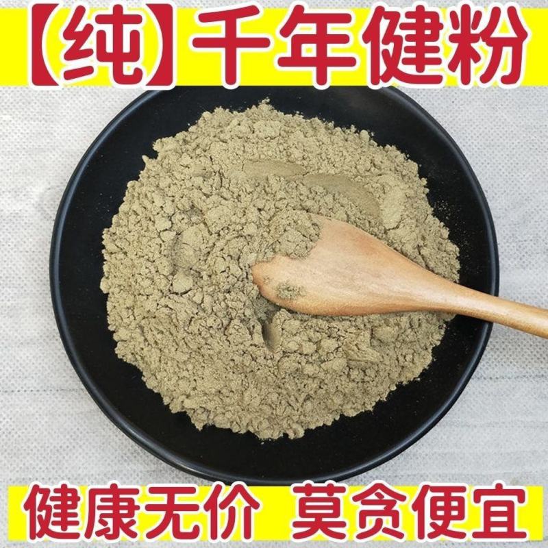 千年健粉千年健中药材现磨粉精选千年健片粉