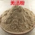 羌活粉纯正中药材羌活现磨粉川羌粉竹节羌超细羌粉包邮