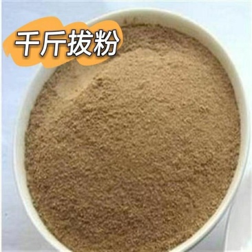 千斤拔粉中药材现磨***野生一条超细粉