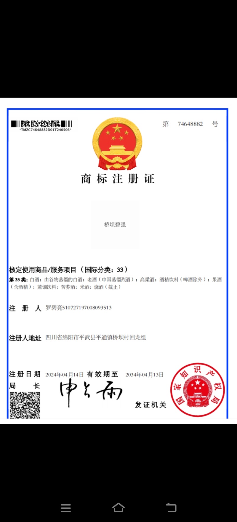 【实力商家】桥坝碧强酒坊厂家直销常年供应价格实惠