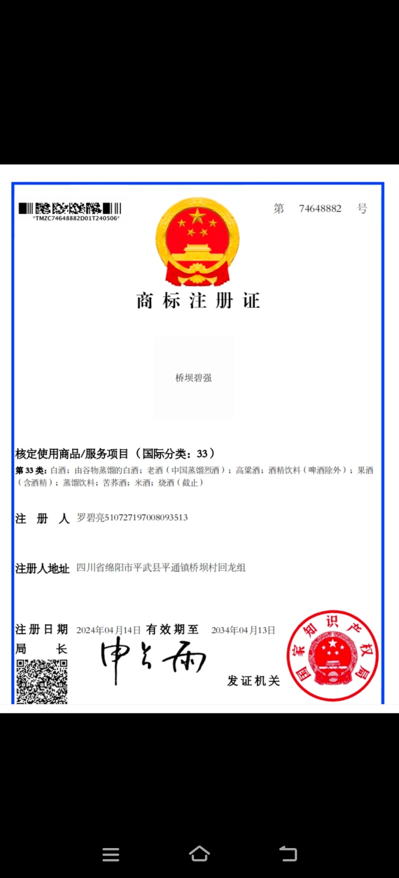 【实力商家】桥坝碧强酒坊厂家直销常年供应价格实惠