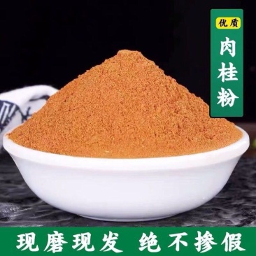 特级肉桂粉食用***肉桂粉中药