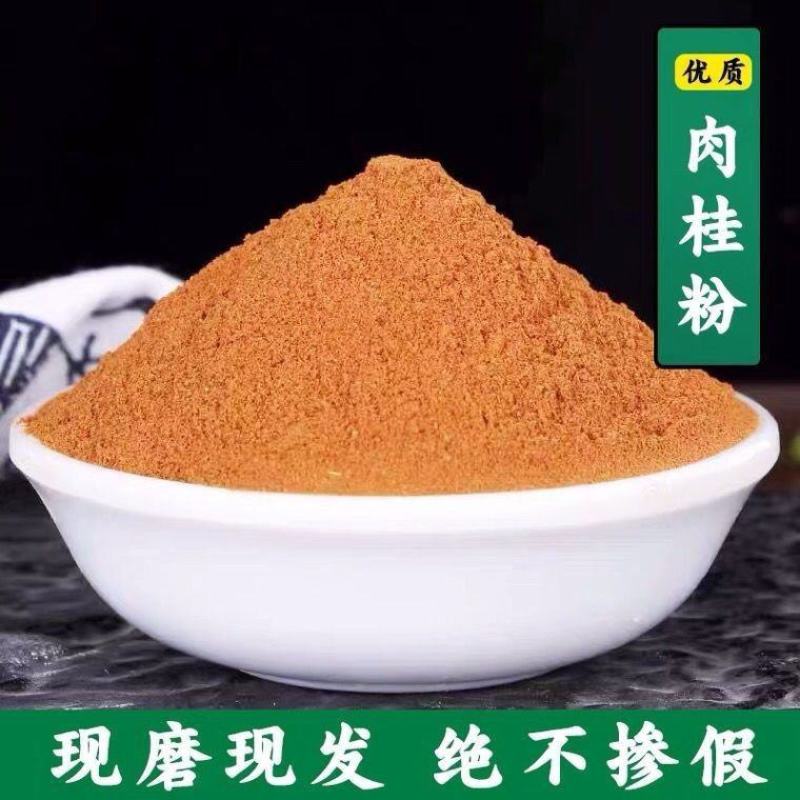 特级肉桂粉食用***肉桂粉中药