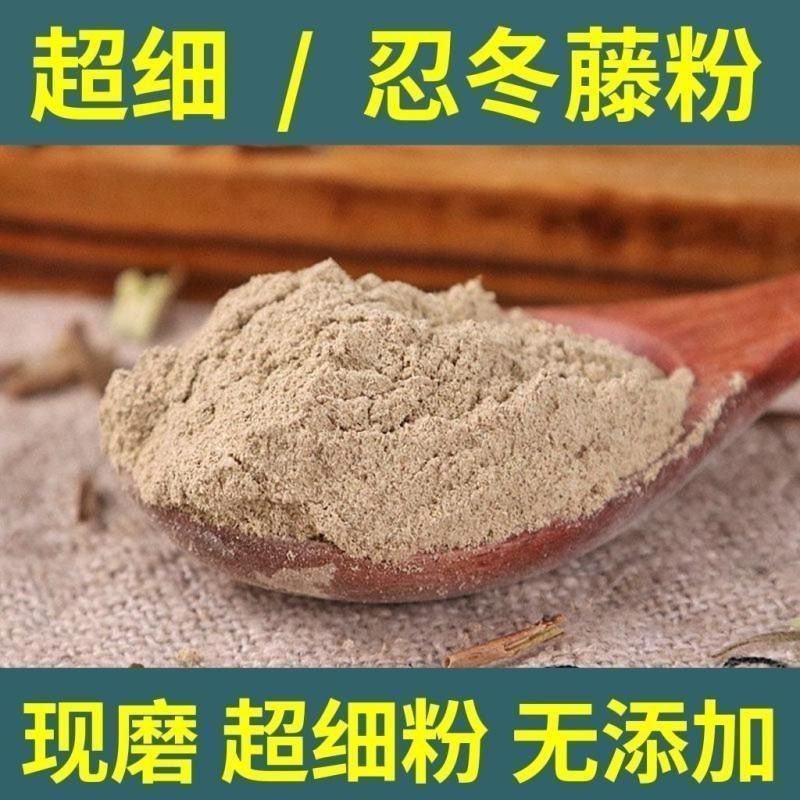 忍冬藤粉中药材现磨***无硫金银花藤超细粉
