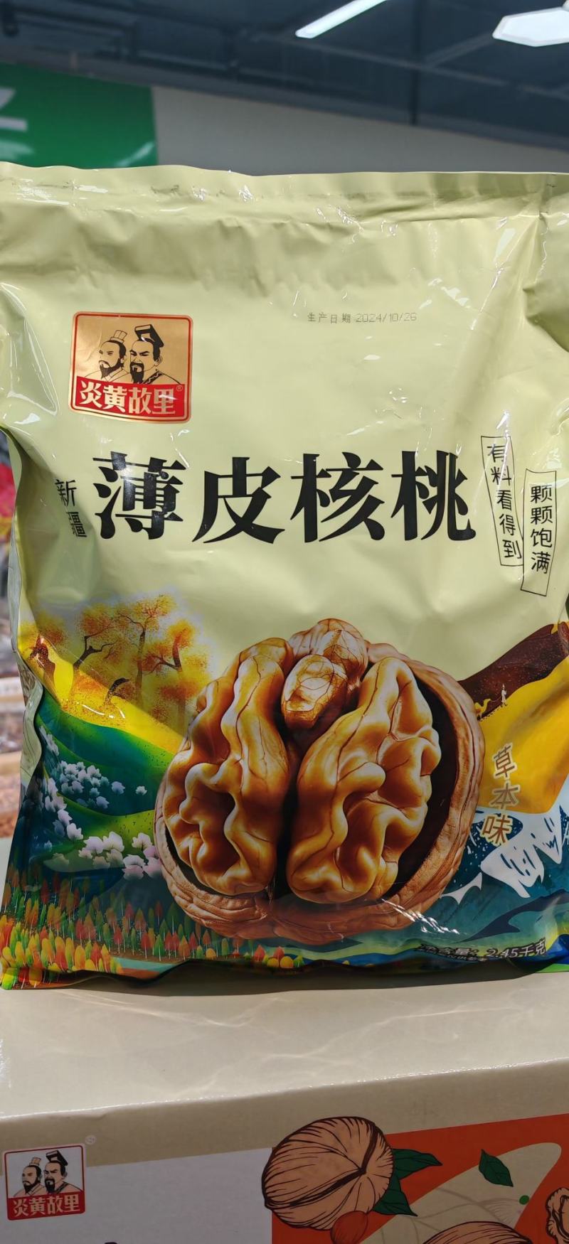 烤核桃熟核桃33果一箱两包净重10斤