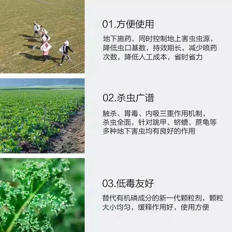 1%联苯噻虫胺