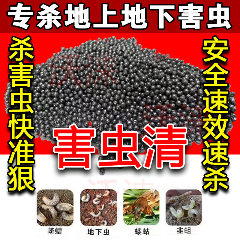 1%联苯噻虫胺
