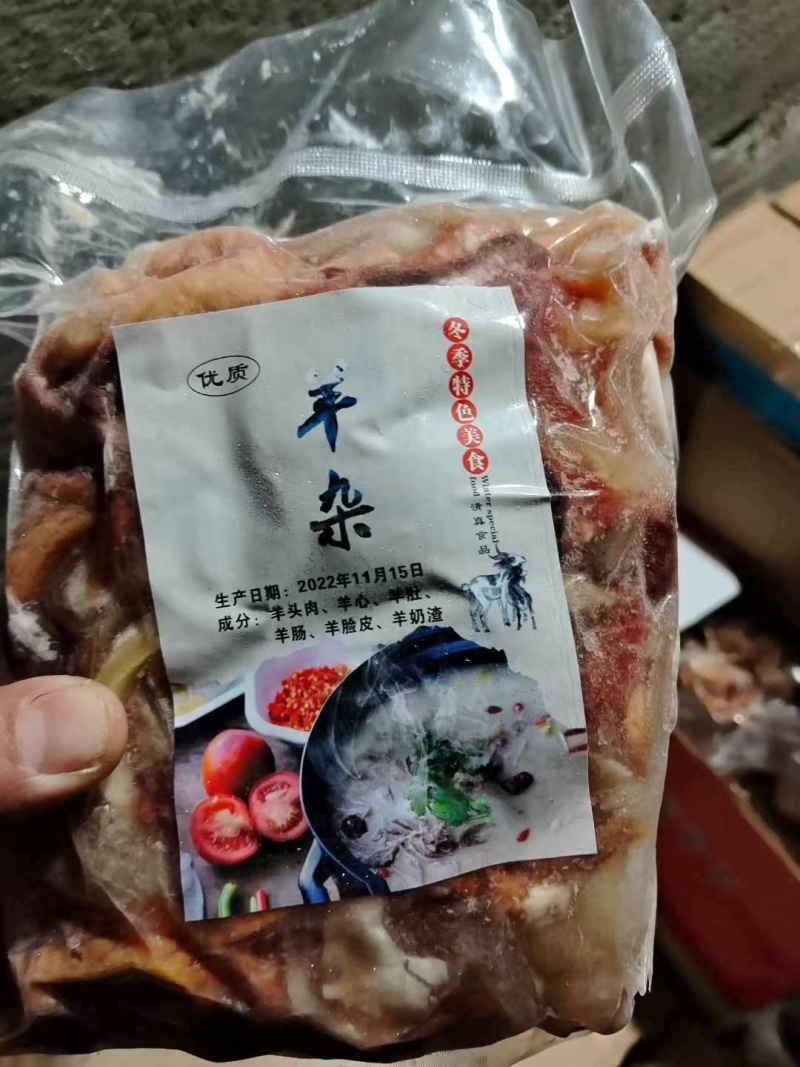 精品羊杂无肝肺羊杂优选羊杂煲汤羊肉汤展销会羊杂批发