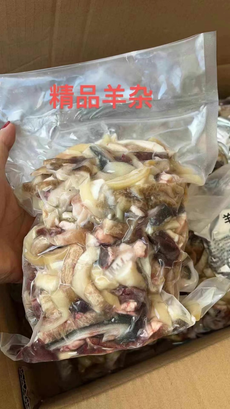 精品羊杂无肝肺羊杂优选羊杂煲汤羊肉汤展销会羊杂批发
