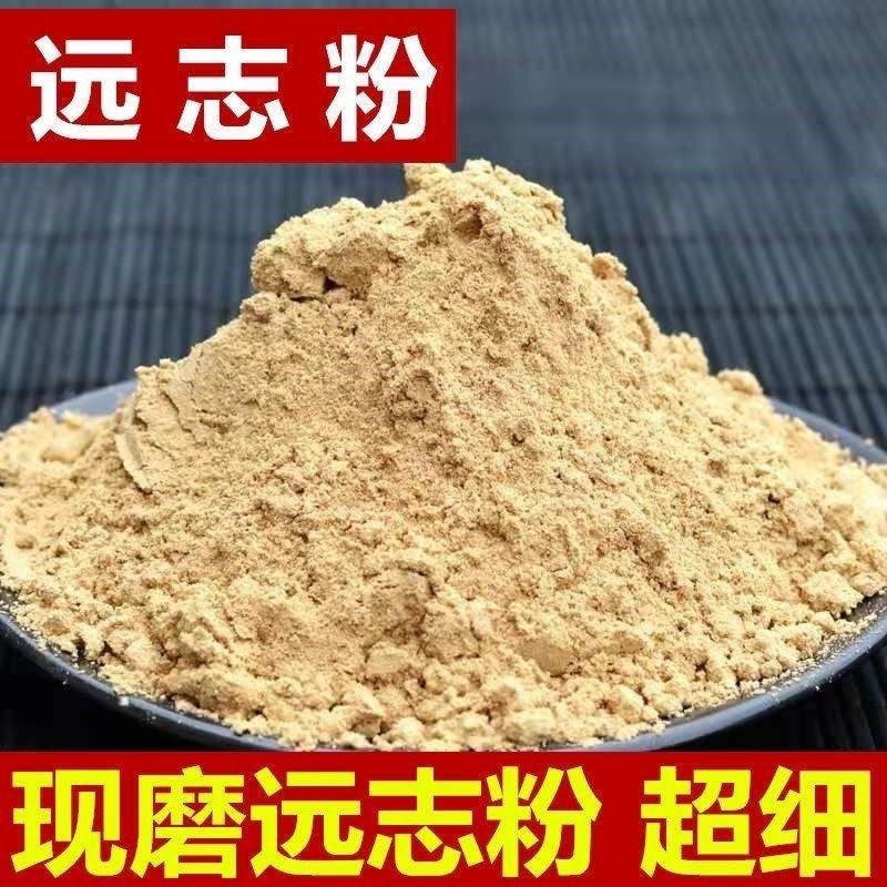 远志粉中药材远志现磨粉远志肉生远志抽芯制远志粉伸筋草