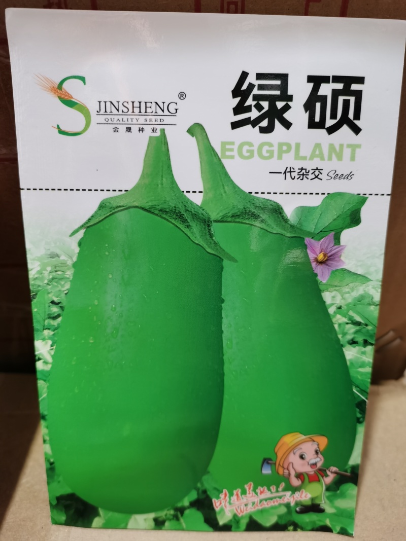 绿宝1号绿杂5号杂交茄子种籽早熟抗病高温不易发白