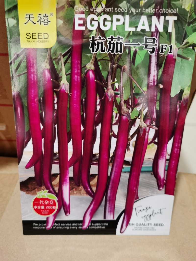 杭茄一号️紫红线茄F1杂交种籽