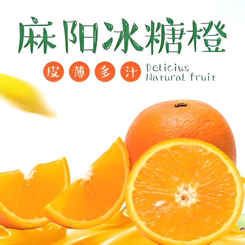 湖南麻阳冰糖橙产地直销，市场，电商，一件代发