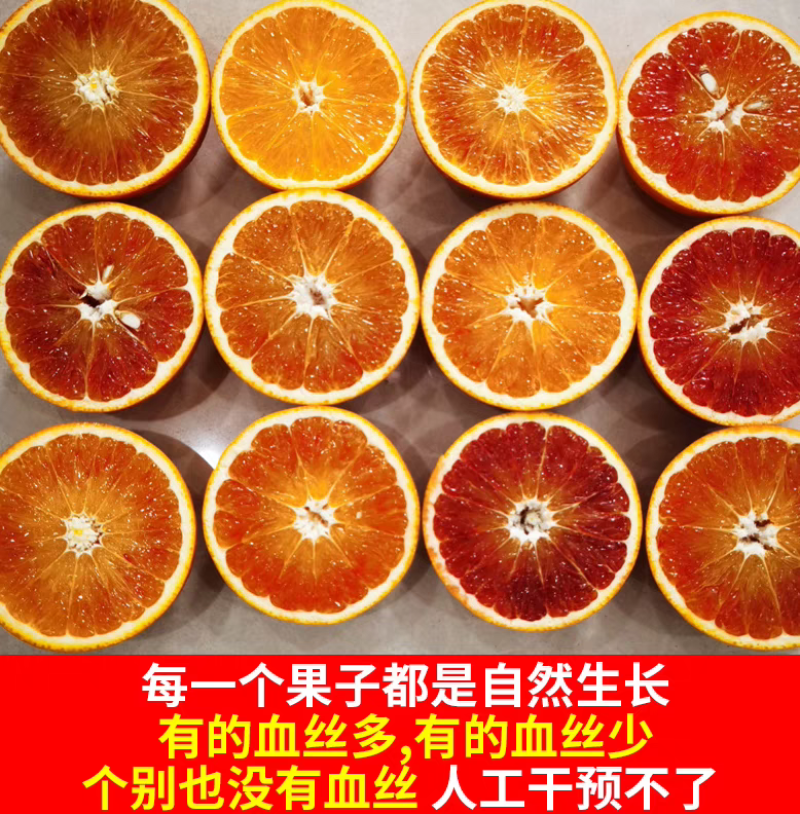 【塔罗科血橙】四川血橙/内江血橙/产地货源/全国发货