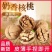 25年新货熟核桃烤核桃奶油草本椒盐味薄皮核桃休闲食品炒货