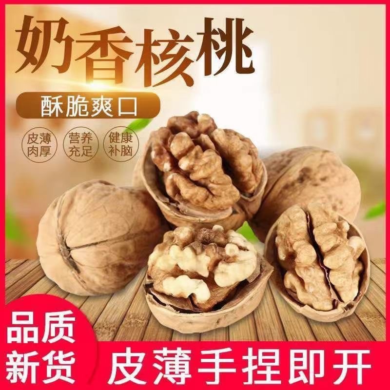 25年新货熟核桃烤核桃奶油草本椒盐味薄皮核桃休闲食品炒货