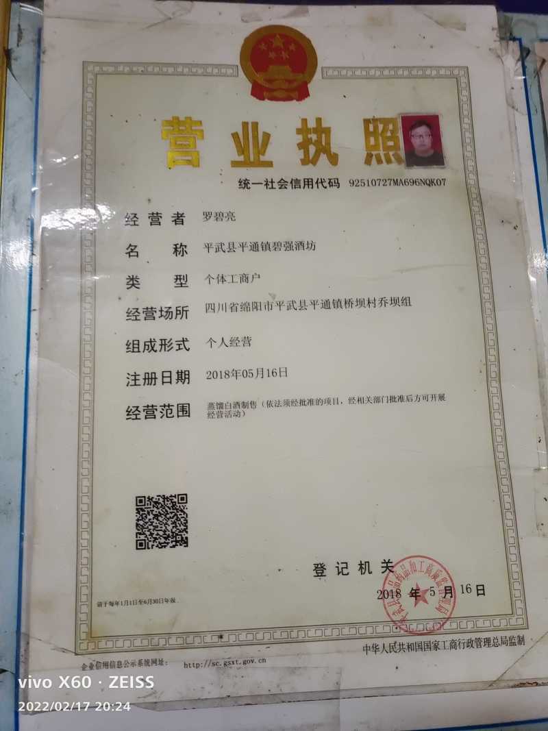 【荐】纯粮食，玉米酒，高粱酒，52.55.58.60度
