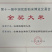 2024新米，品牌加持，国企担当，生态好米，团购🔥爆。