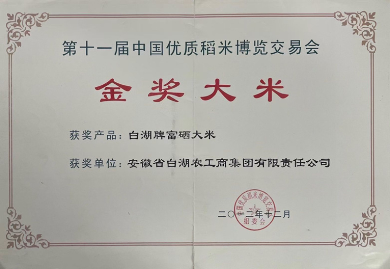 2024新米，品牌加持，国企担当，生态好米，团购🔥爆。