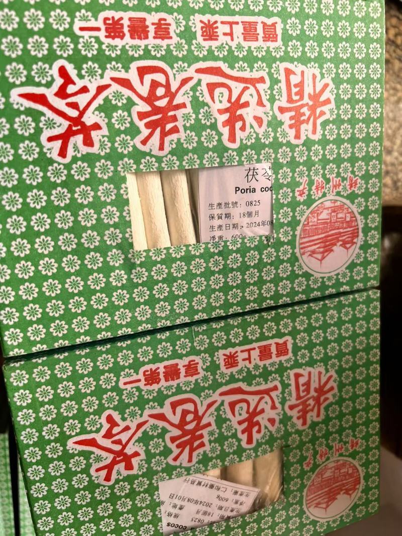 云南白茯苓，茯苓卷